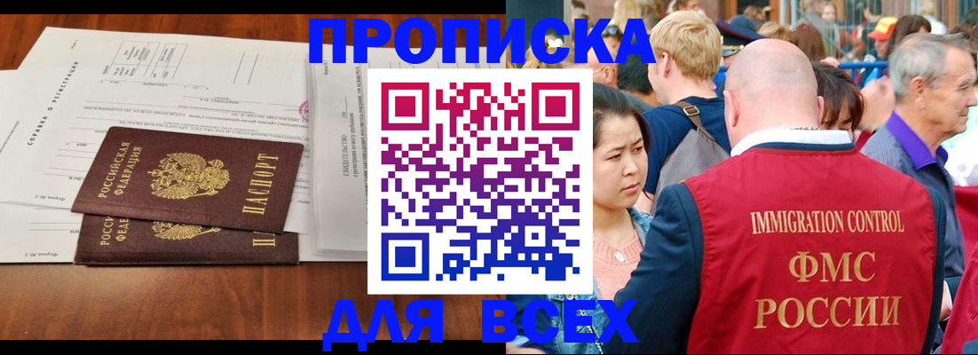временная регистрация надежно в Угличе
