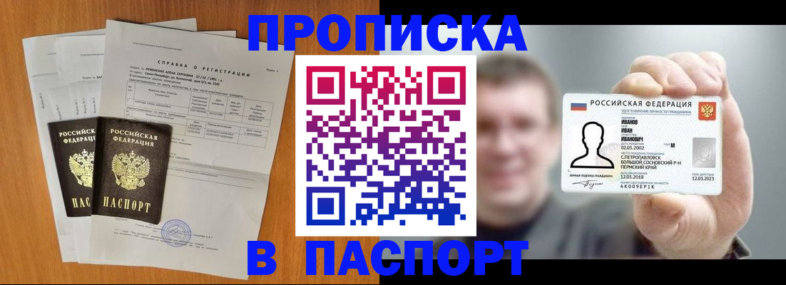 временная регистрация для школы в Угличе