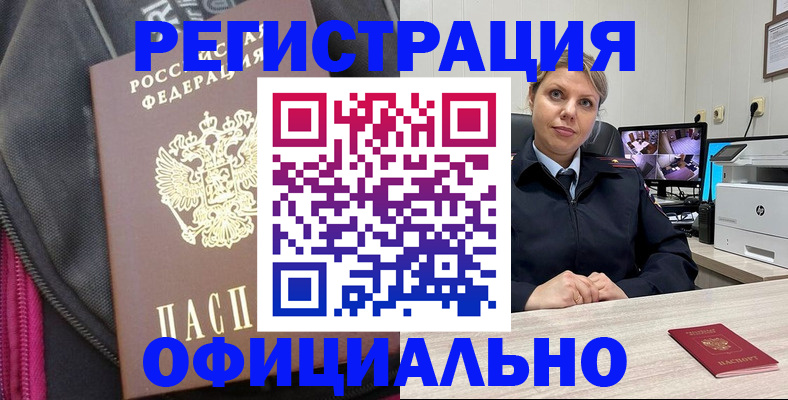 регистрация в Угличе