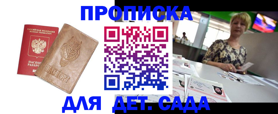 прописка гарантия в Угличе