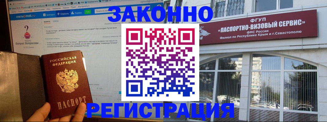 временная регистрация для всех в Угличе