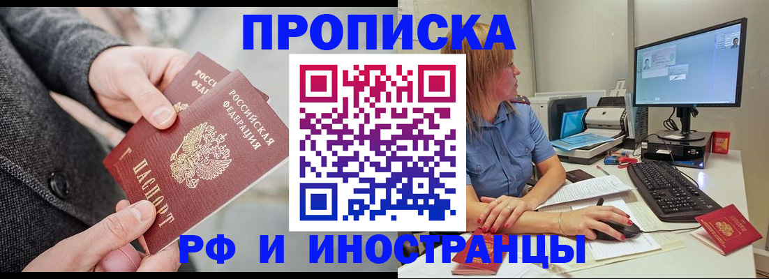 прописка для кредита в Угличе