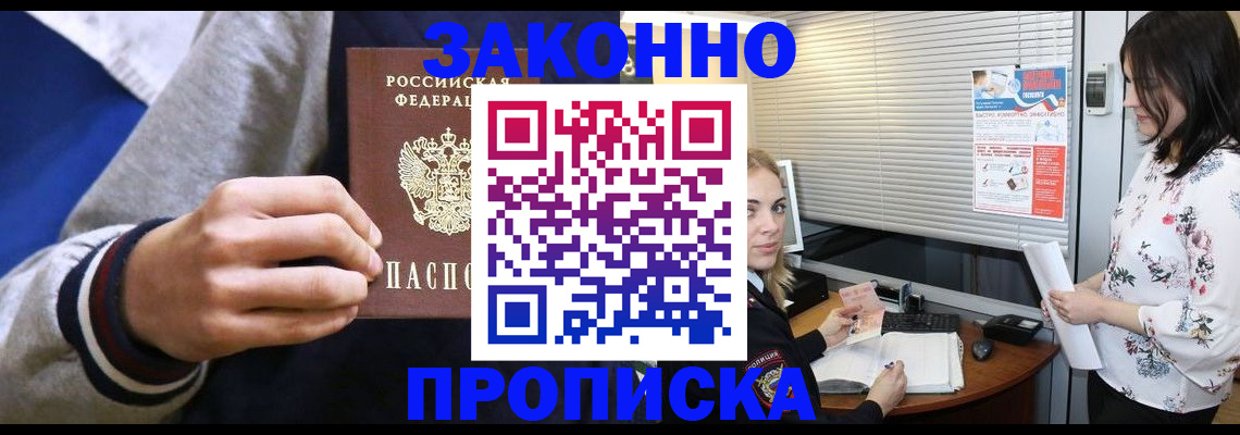 временная регистрация законно в Угличе